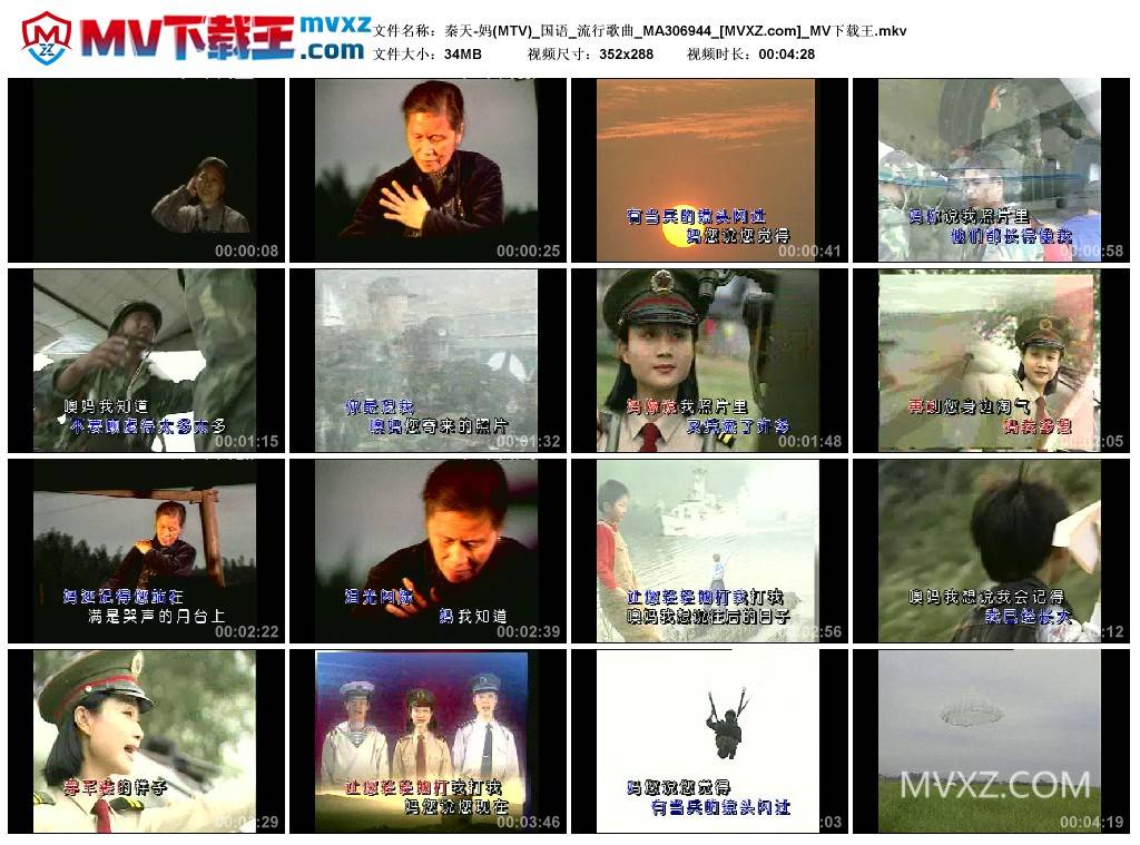 秦天-妈(MTV)_国语_流行歌曲_MA306944